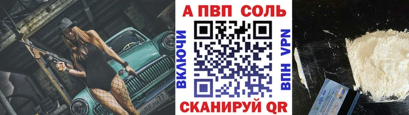 Альфа ПВП крисы CK  Дигора 