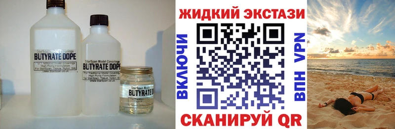 БУТИРАТ BDO 33%  Дигора 