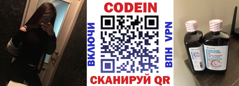мега ссылки  Дигора  Codein напиток Lean (лин)  где можно купить наркотик 