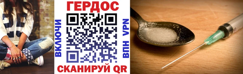 ГЕРОИН герыч  Дигора 