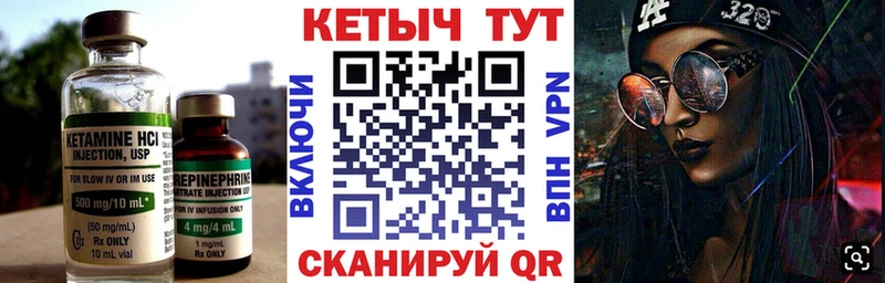 Кетамин ketamine Дигора