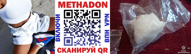 МЕТАДОН мёд  как найти наркотики  блэк спрут рабочий сайт  Дигора 